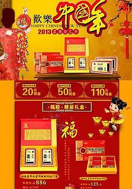 淘寶首頁(yè)設(shè)計(jì)圖片