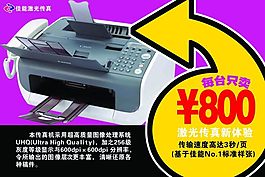 招貼海報(bào)打印機(jī)
