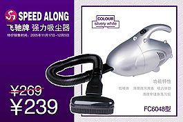 招貼海報 吸塵器