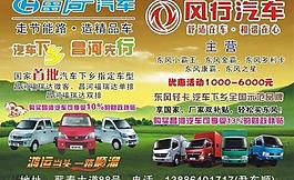 汽車廣告圖片