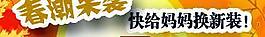淘寶首頁(yè)活動(dòng)廣告圖片