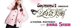 淘寶首頁海報圖片