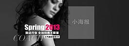 淘寶首頁全屏設(shè)計海報圖片