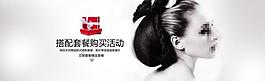 淘寶首頁全屏設(shè)計海報圖片