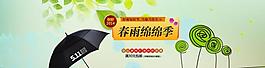 淘寶首頁全屏大圖圖片