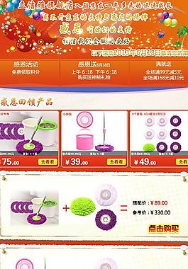 淘寶首頁 關(guān)聯(lián)銷售圖片