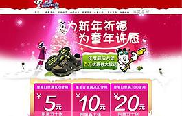淘寶店鋪海報淘寶首頁圖片
