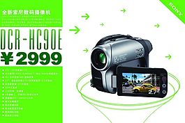 数码摄像机促销