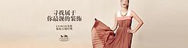 淘寶首頁全屏設(shè)計海報圖片