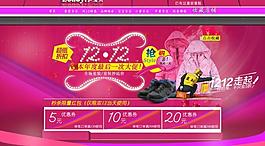 淘寶店鋪海報淘寶首頁圖片
