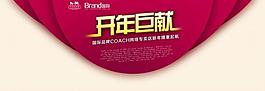 淘寶首頁全屏設(shè)計海圖片