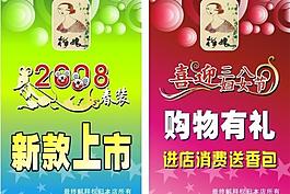 梅娘春装图片