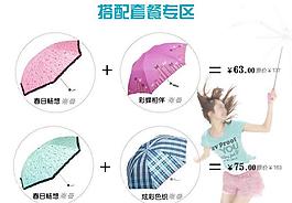 淘寶首頁(yè)促銷(xiāo)廣告圖片