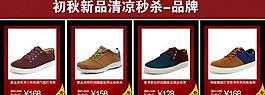 淘寶首頁裝修圖片