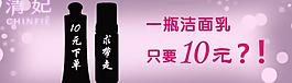 淘寶首頁廣告圖片