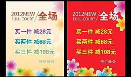 折扣牌圖片