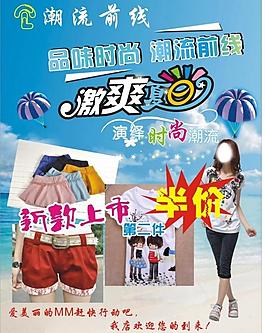 夏季大特賣(mài)圖片