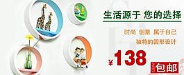 淘寶首頁 關(guān)聯(lián)促銷圖片