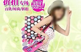 淘寶首頁(yè)右側(cè)宣傳圖圖片