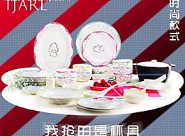 淘寶首頁(yè)推廣圖圖片