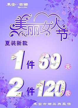 38婦女節(jié)圖片