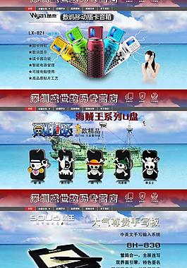 淘寶首頁頁頭圖片