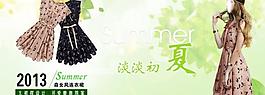 森女風(fēng)連衣裙淘寶首頁(yè)圖片