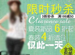 淘寶首頁鉆石展位廣告圖圖片
