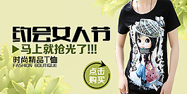 女人節(jié)