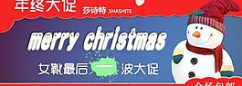 淘寶首頁圣誕節(jié)950廣告圖片