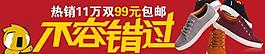 淘寶鉆展圖片