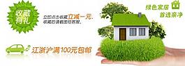 淘寶首頁焦點(diǎn)圖圖片