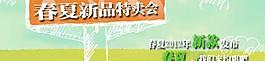 淘宝首页钻石展位轮播焦点宣传图图片