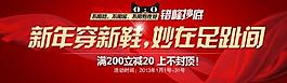 淘寶促銷海報(bào)圖片