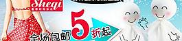淘寶首頁(yè)促銷(xiāo)廣告圖片