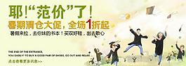 淘寶促銷海報(bào)圖片