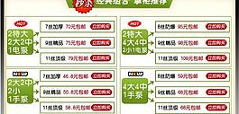 淘寶首頁促銷廣告圖片