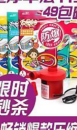 淘寶首頁促銷廣告圖片