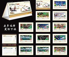2013 臺歷圖片