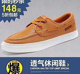淘寶直通車圖片