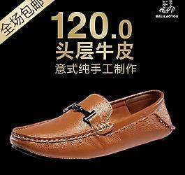 淘寶直通車圖片