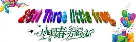 淘寶首頁圖圖片