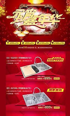 淘寶新年促銷(xiāo)模板圖片