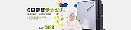 首頁海報 凈化器圖片