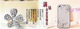 淘宝首页轮播大图图片