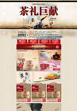 淘寶店鋪裝修圖片