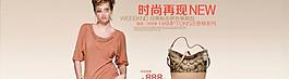 淘寶首頁全屏設(shè)計海圖片