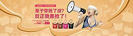 淘寶首頁全屏設計海報圖片