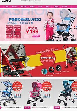 淘寶店鋪圖片
