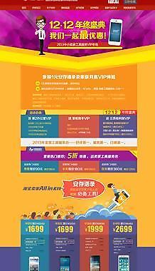 淘寶首頁(yè)(無(wú)網(wǎng)頁(yè)代碼）圖片